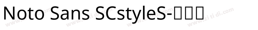 Noto Sans SCstyleS字体转换